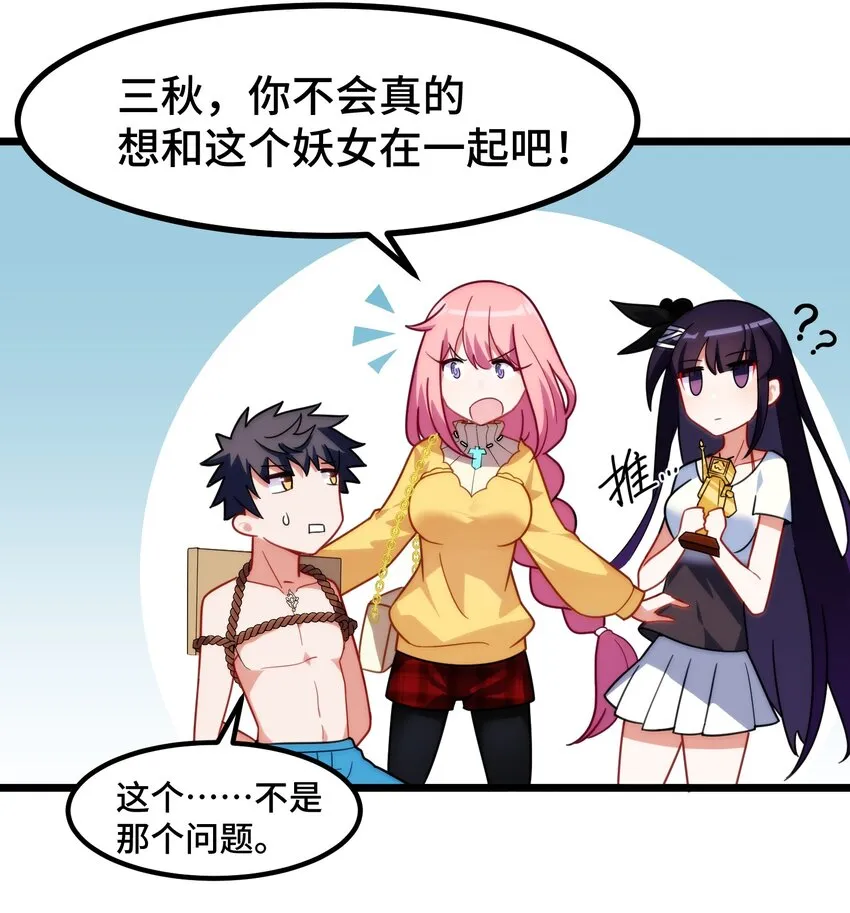 020 第二十话 第17页