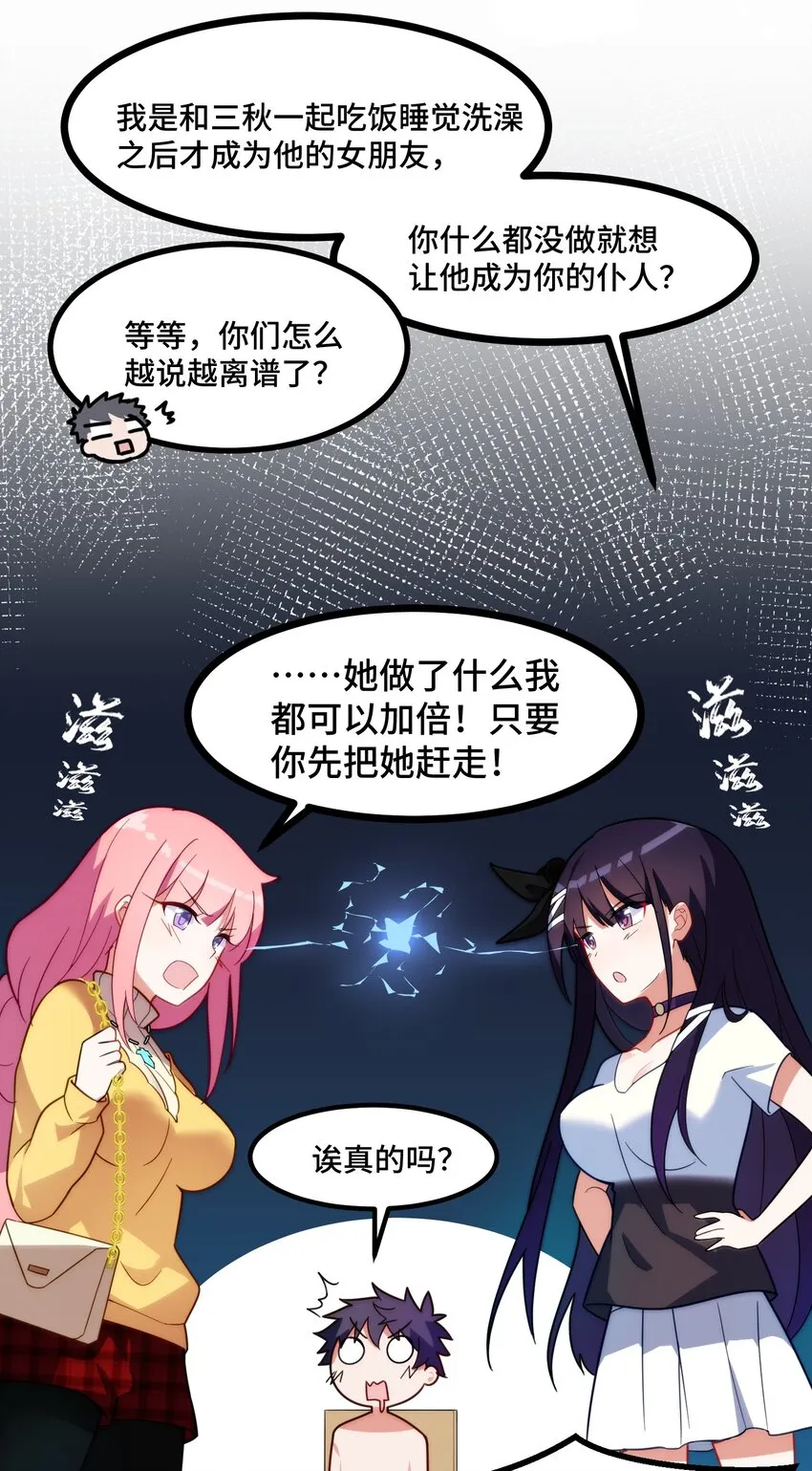 020 第二十话 第19页