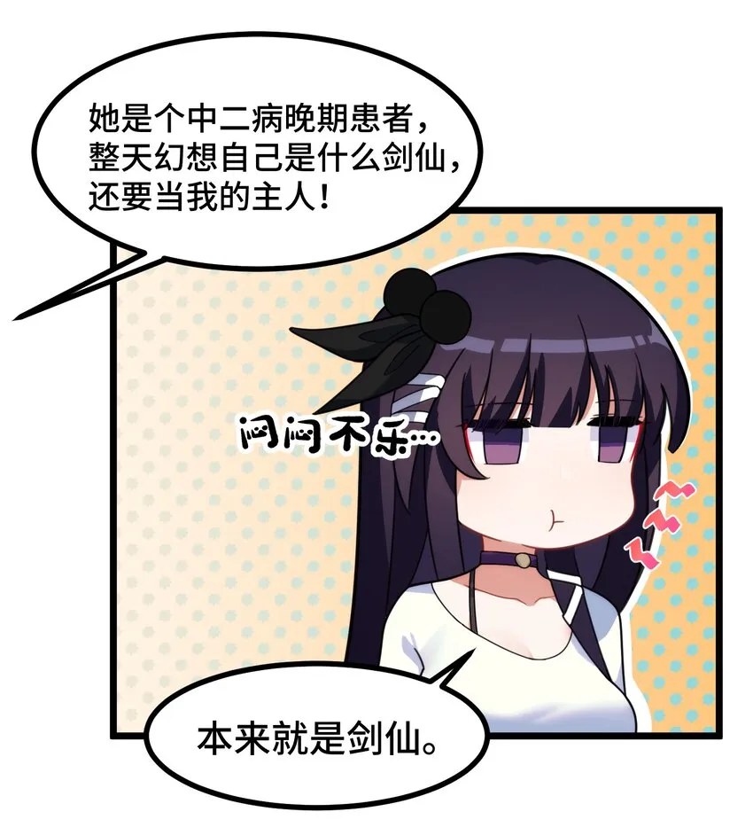 020 第二十话 第21页