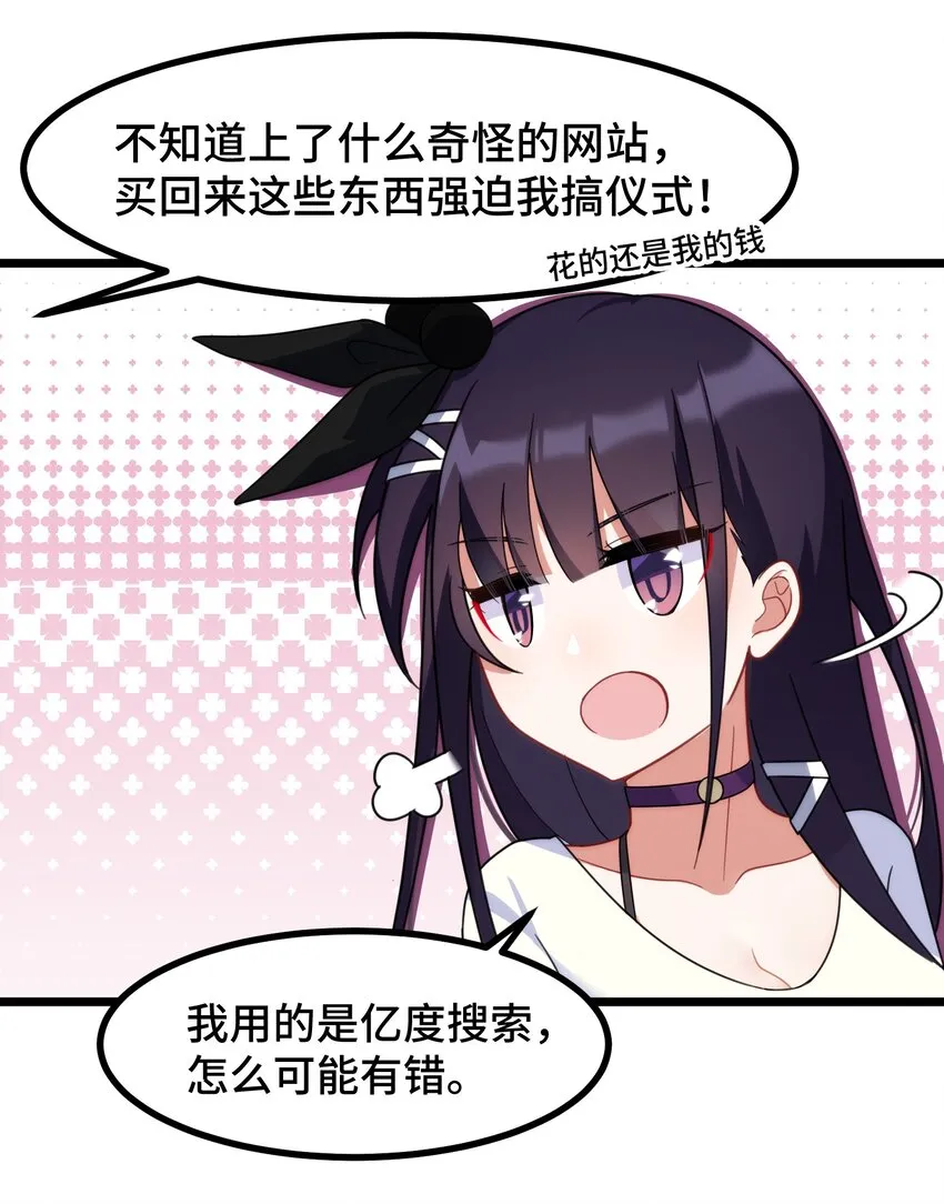020 第二十话 第22页