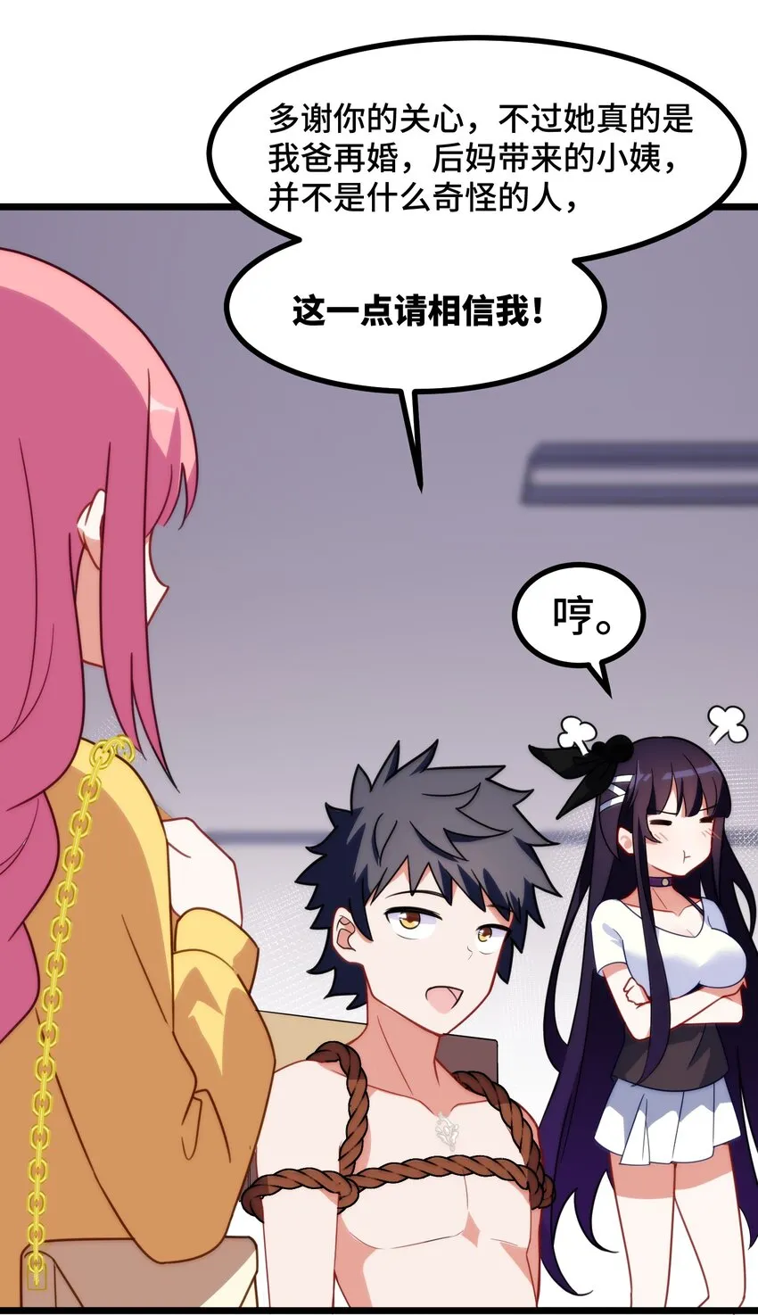 020 第二十话 第23页