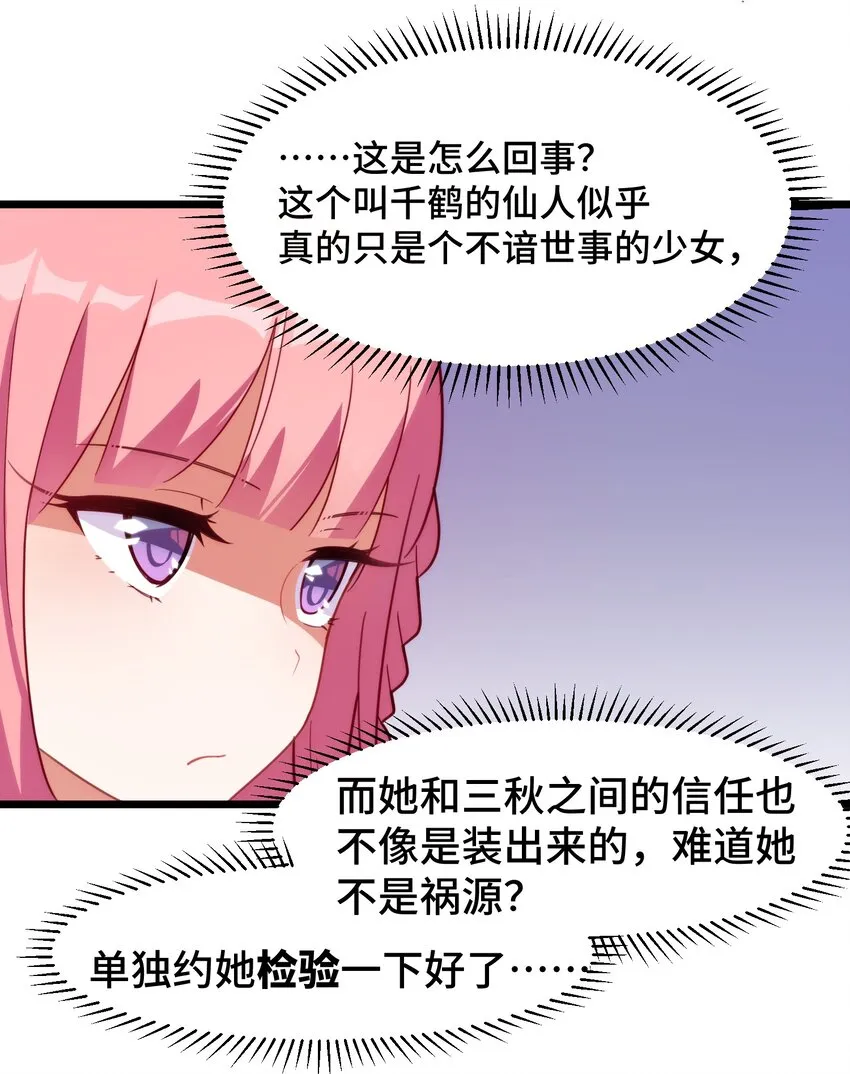 020 第二十话 第24页