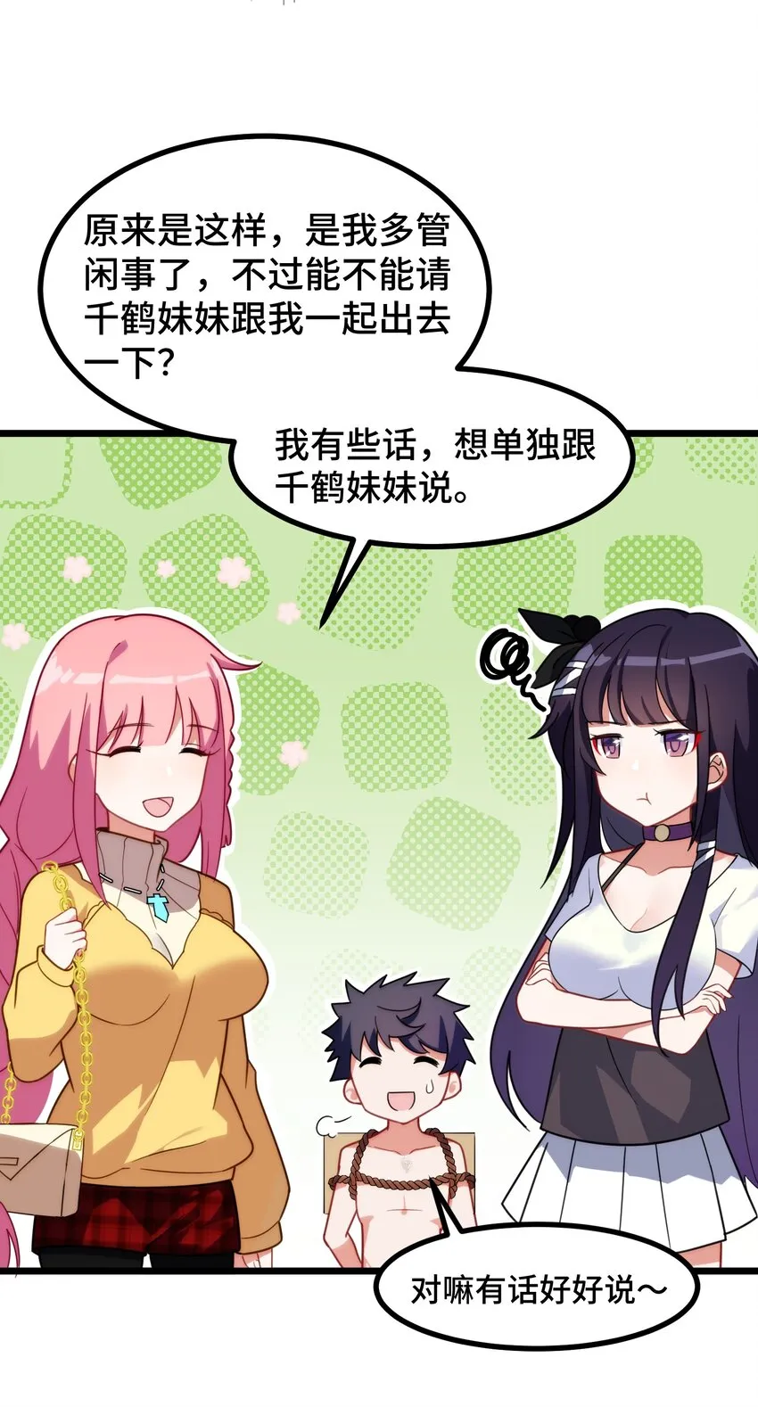 020 第二十话 第25页