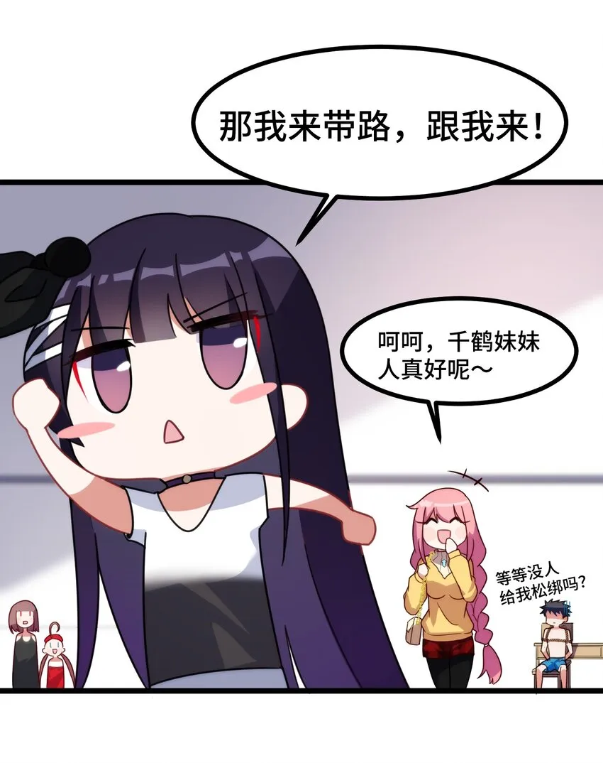 020 第二十话 第26页