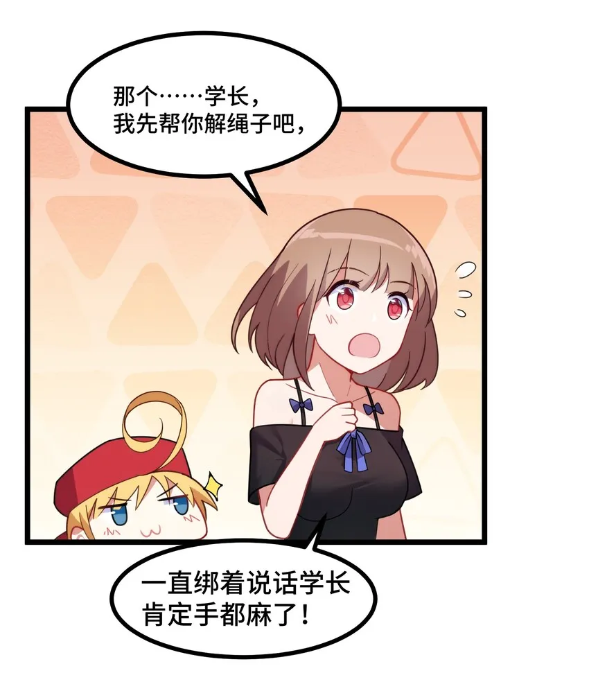 020 第二十话 第28页