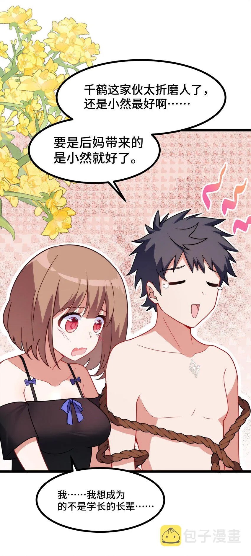 020 第二十话 第29页
