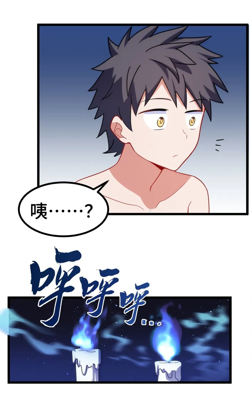 020 第二十话 第30页