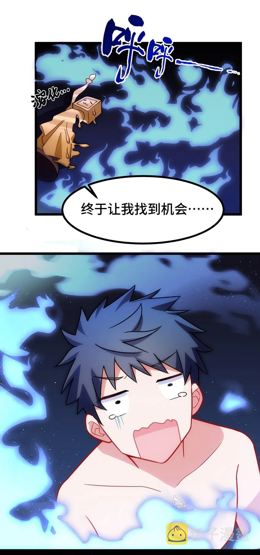 020 第二十话 第31页