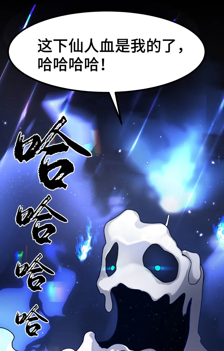 020 第二十话 第32页