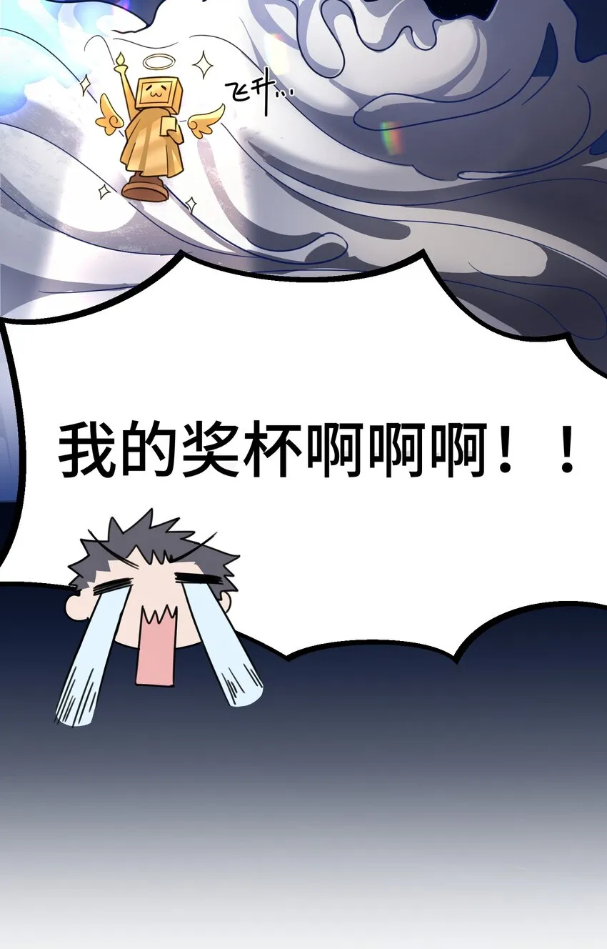 020 第二十话 第33页