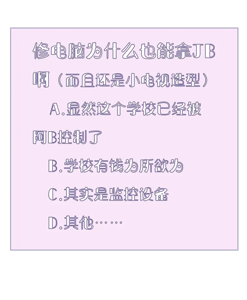 020 第二十话 第34页