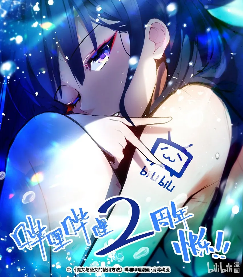 贺图 2周年贺图 第1页