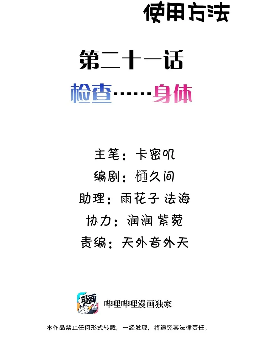 021 第二十一话 第2页