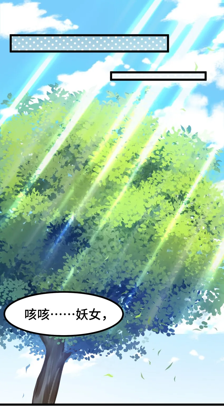 021 第二十一话 第3页
