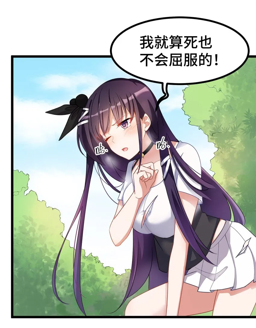 021 第二十一话 第4页