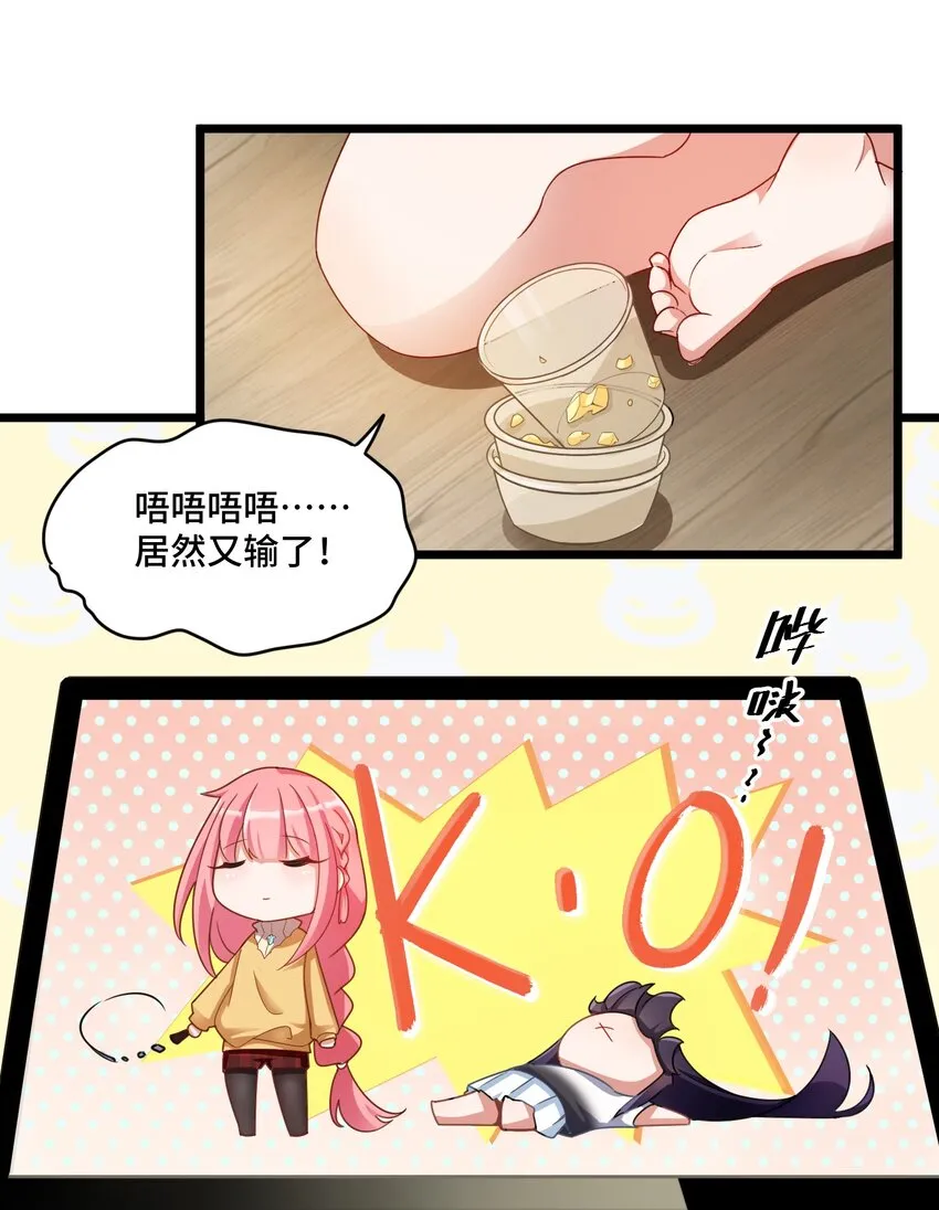 021 第二十一话 第7页