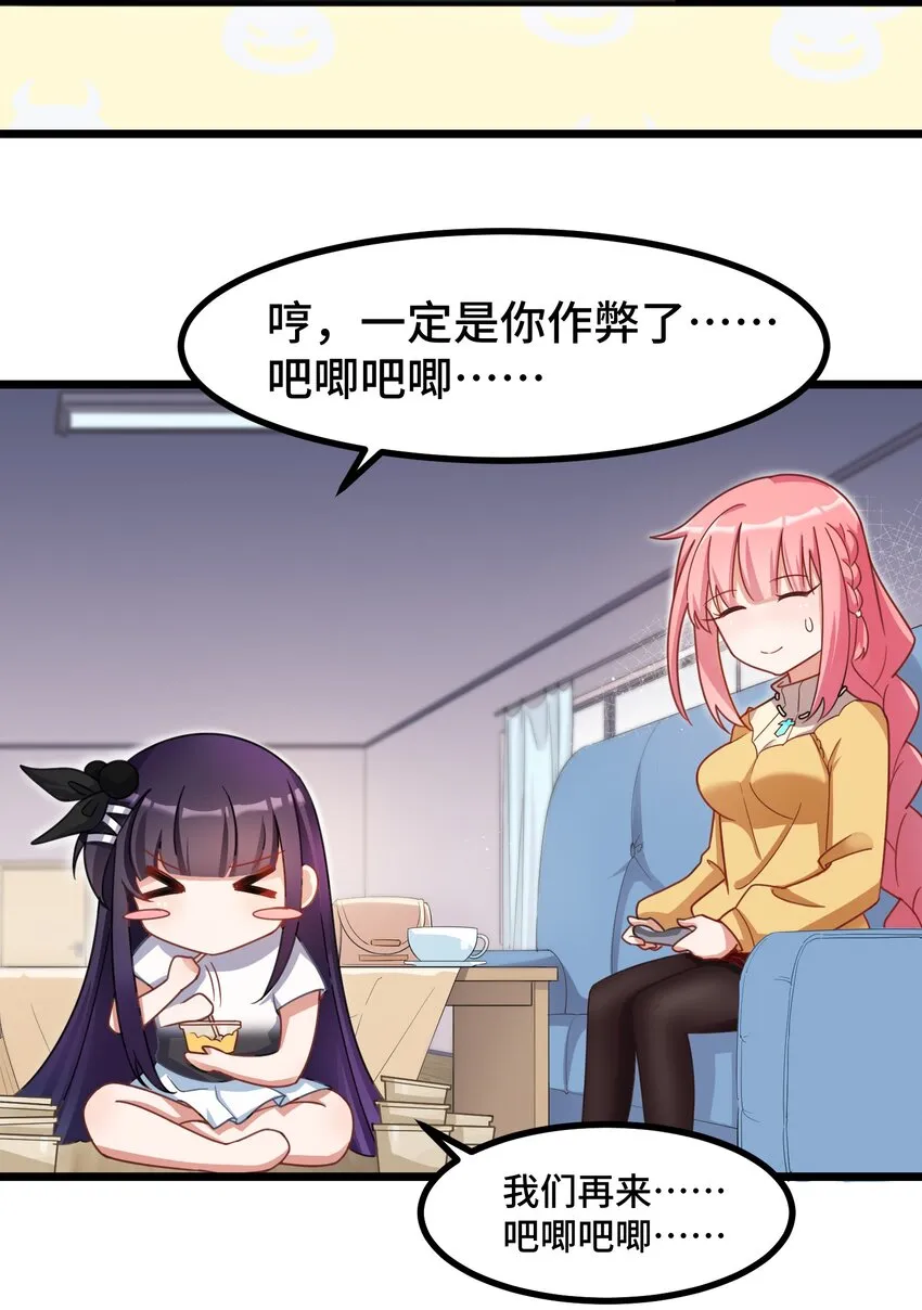 021 第二十一话 第8页