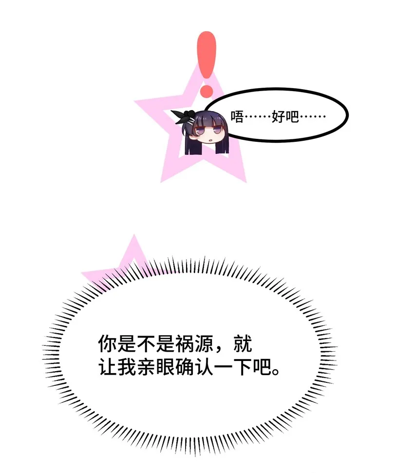 021 第二十一话 第10页