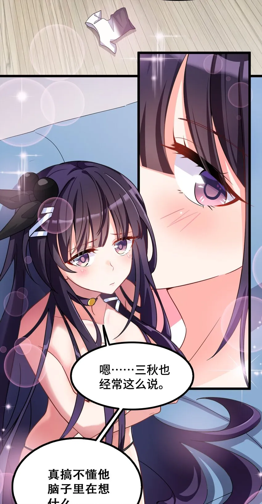 021 第二十一话 第12页