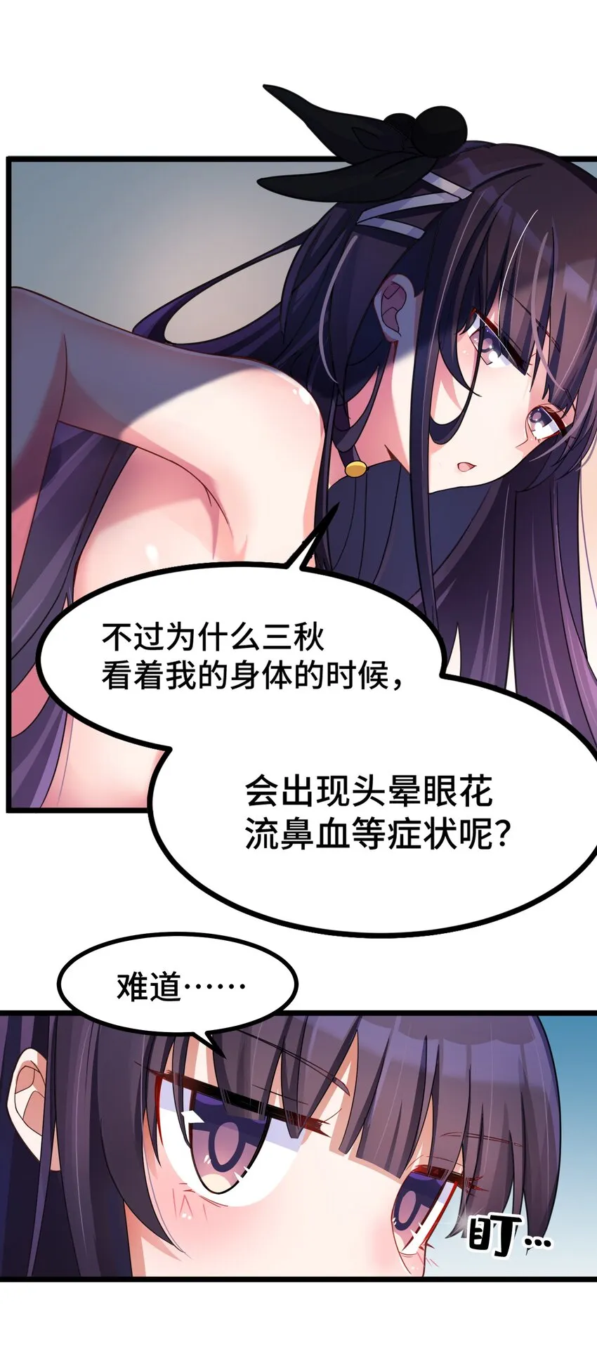 021 第二十一话 第15页
