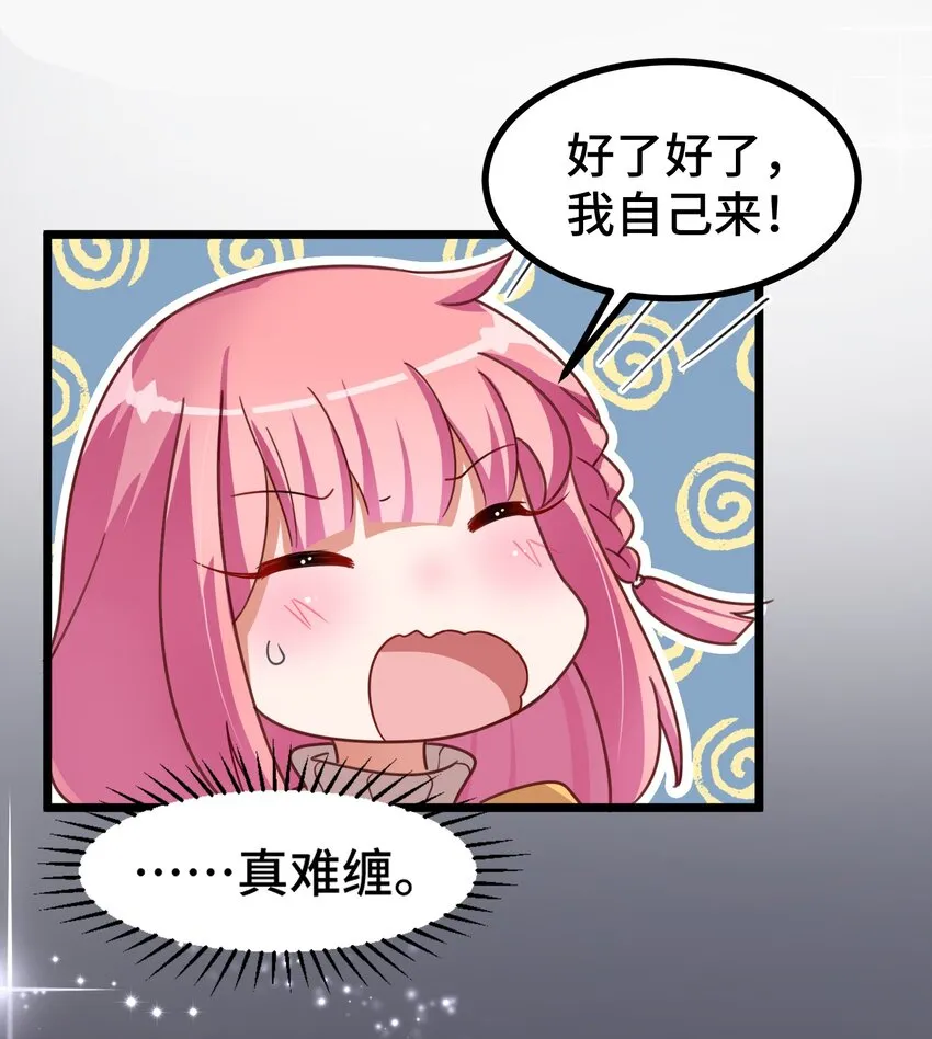 021 第二十一话 第17页