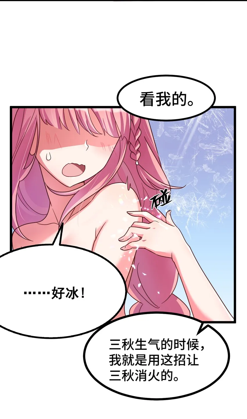021 第二十一话 第21页