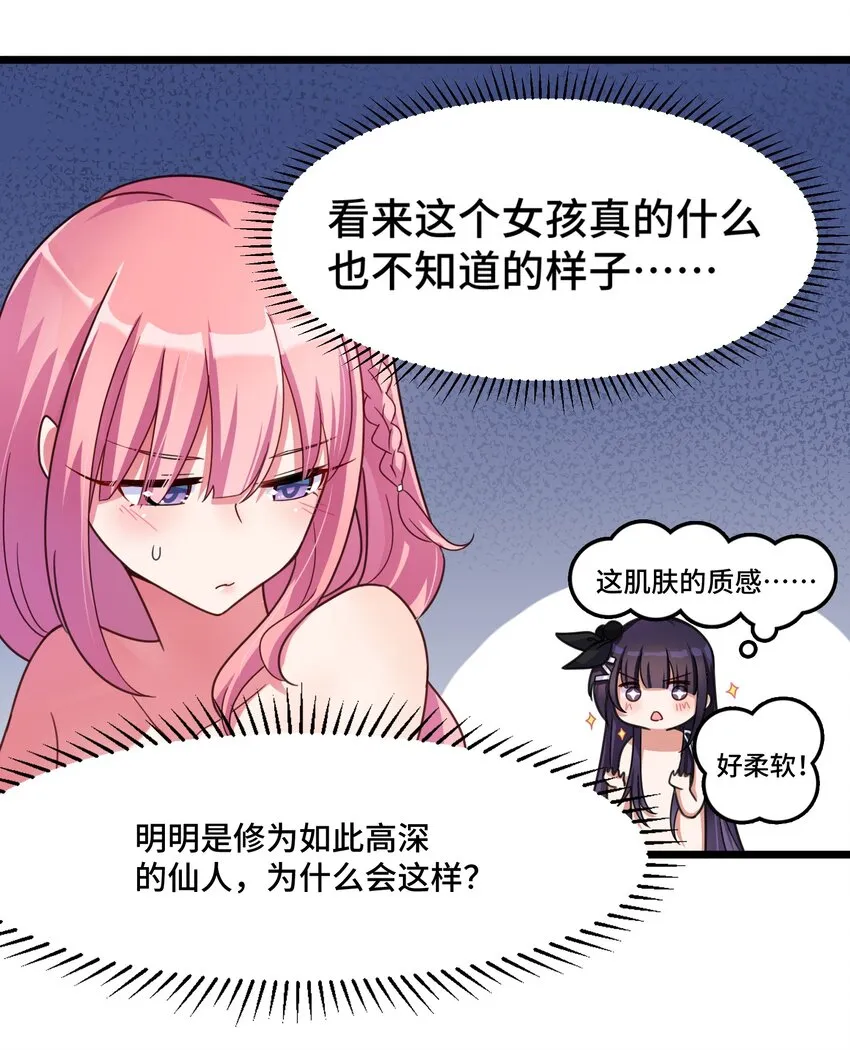 021 第二十一话 第22页