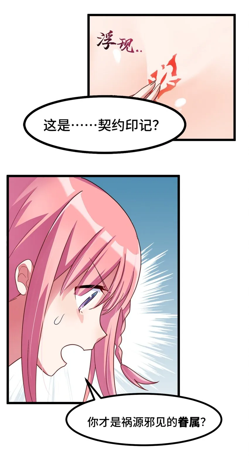 021 第二十一话 第24页