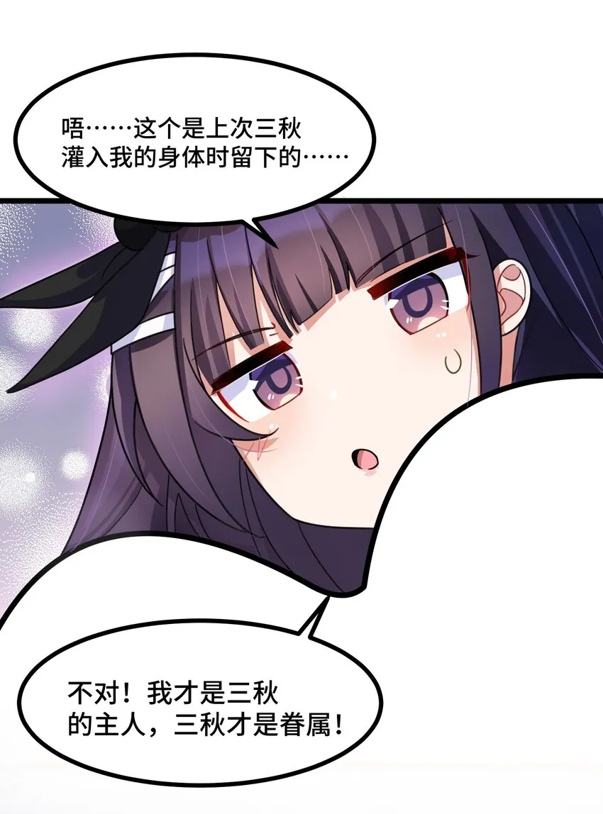 021 第二十一话 第25页