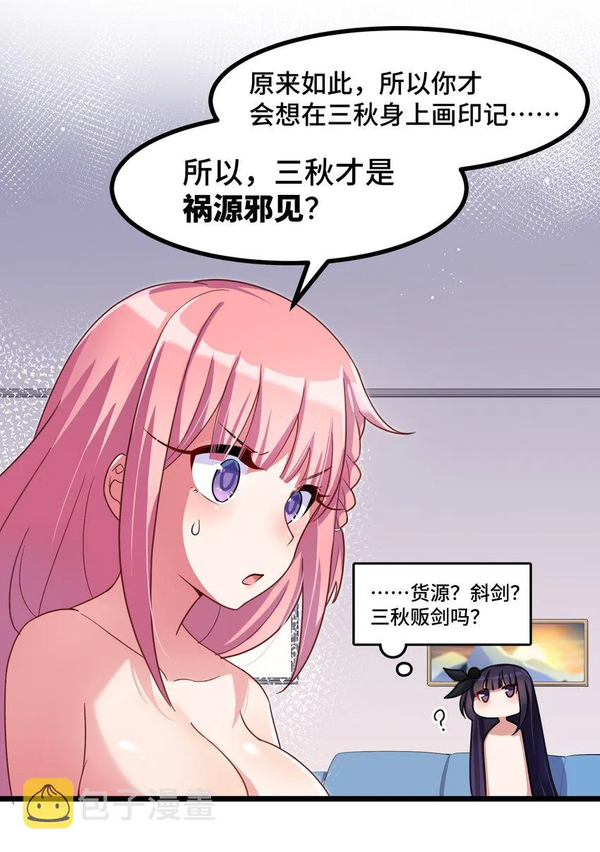 021 第二十一话 第26页