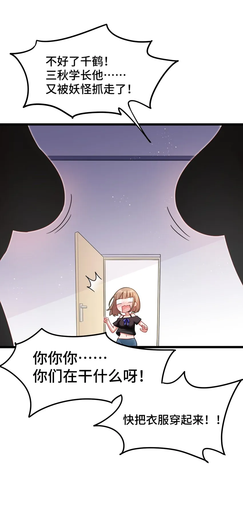 021 第二十一话 第27页