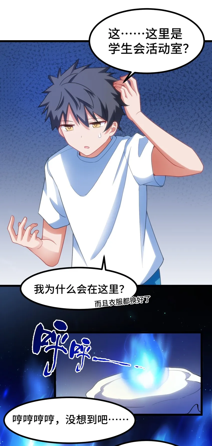 021 第二十一话 第30页