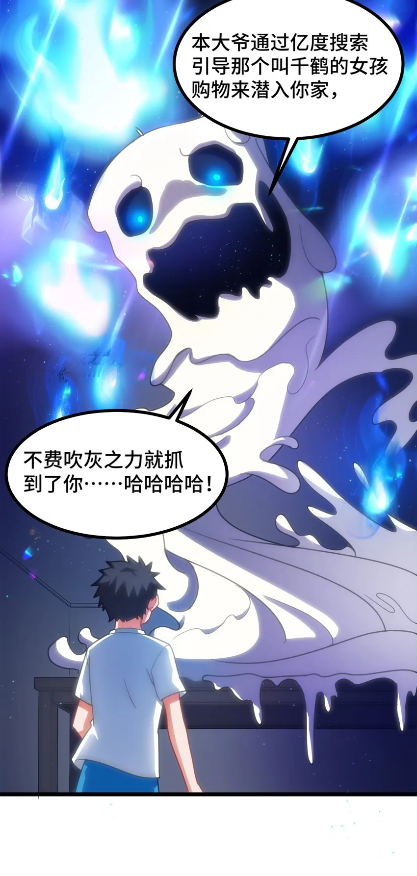 021 第二十一话 第31页