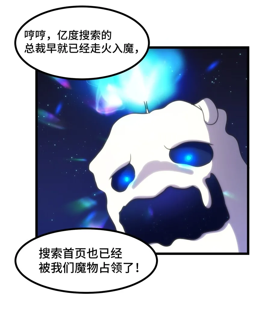 021 第二十一话 第33页