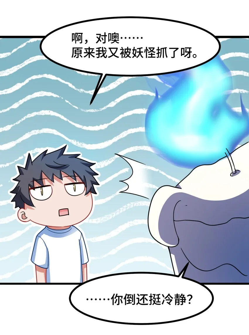 021 第二十一话 第35页