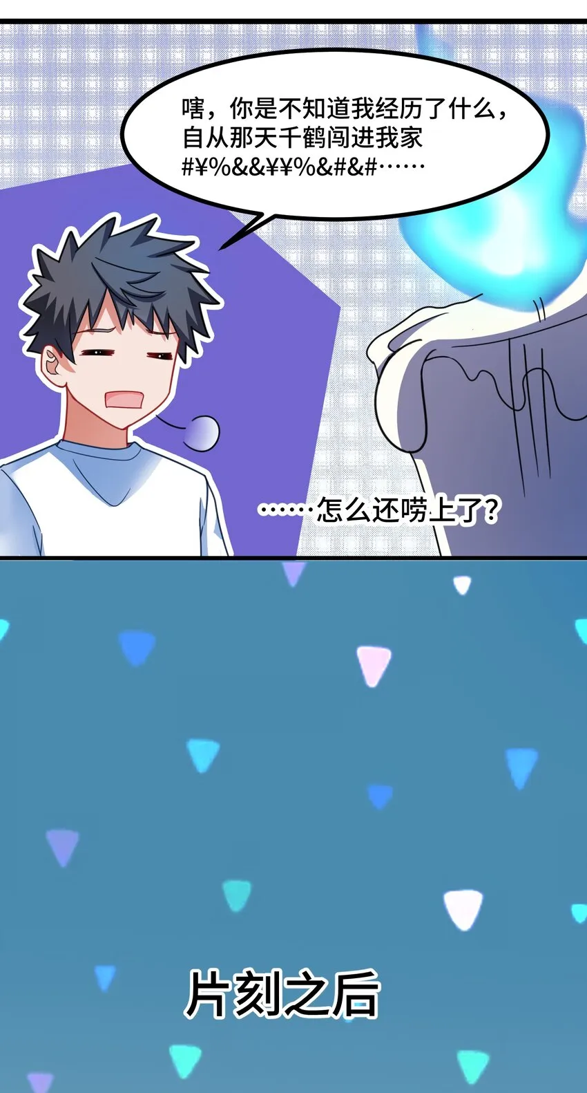 021 第二十一话 第36页