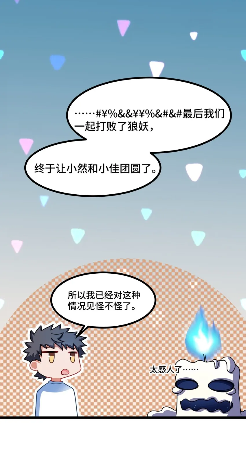 021 第二十一话 第37页