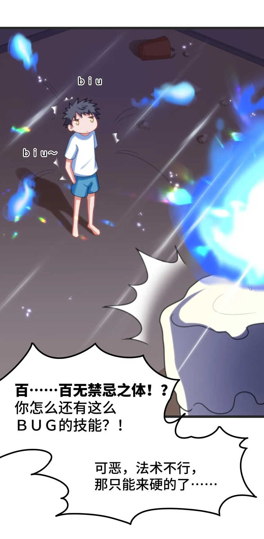021 第二十一话 第39页