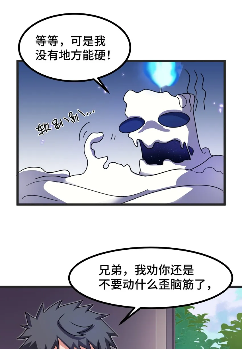 021 第二十一话 第40页