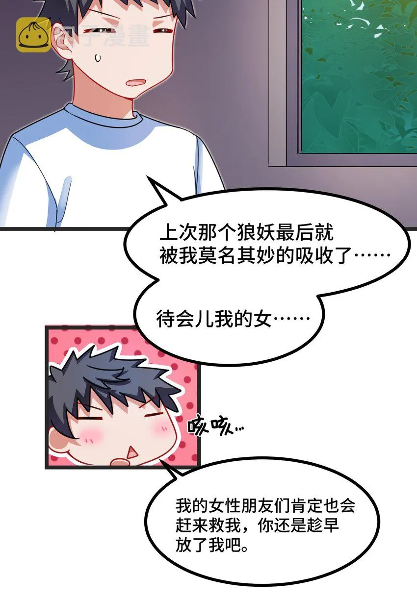 021 第二十一话 第41页