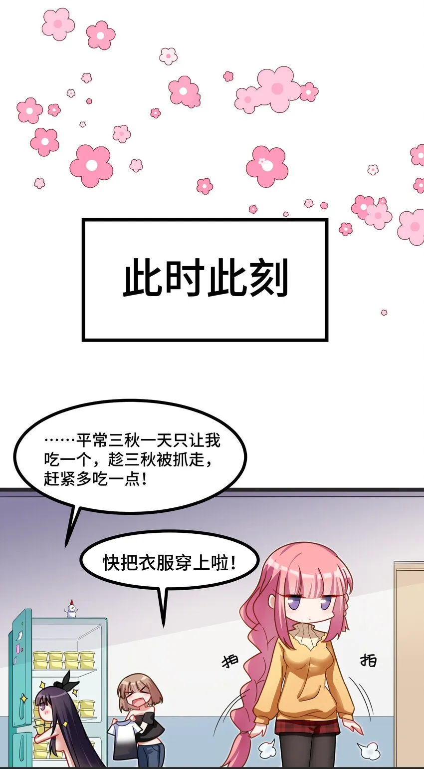 021 第二十一话 第44页