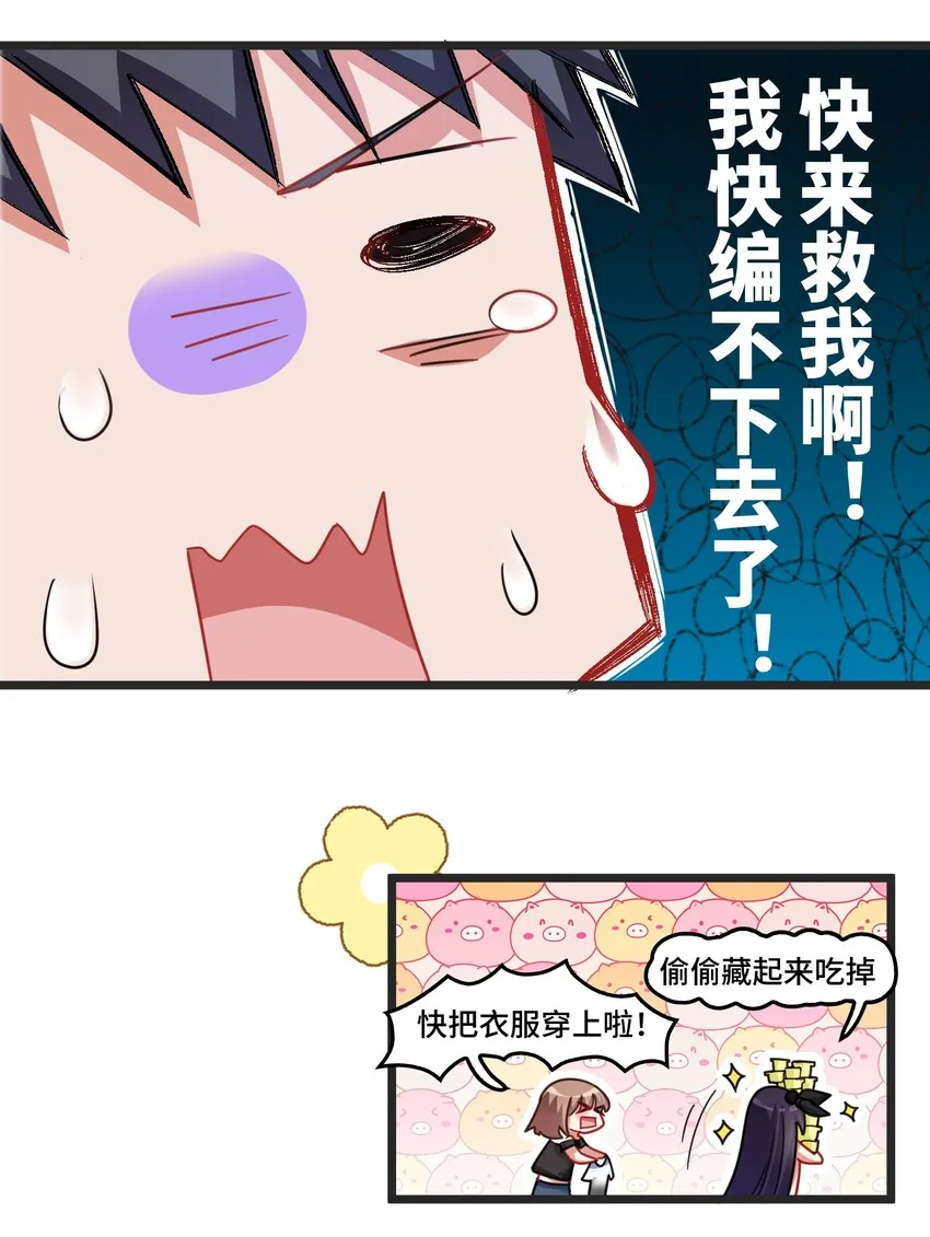 021 第二十一话 第46页
