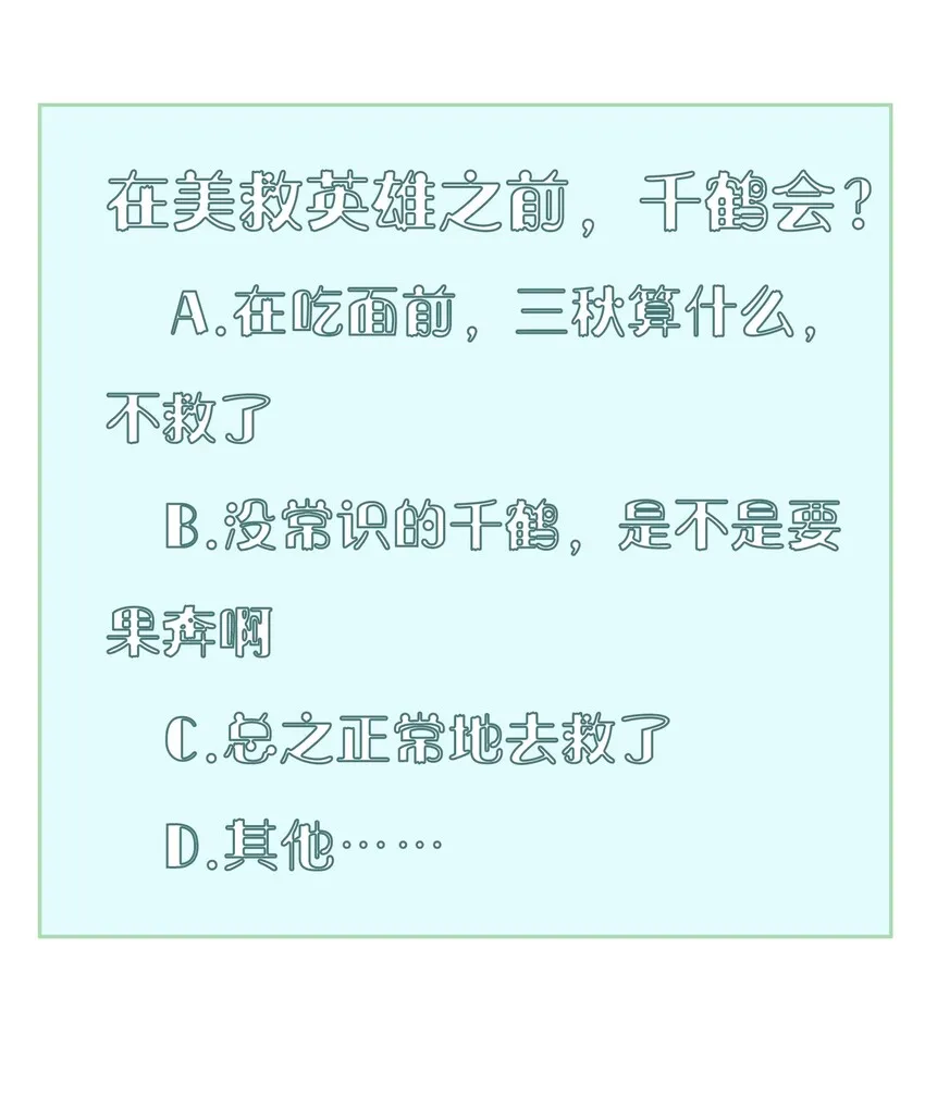 021 第二十一话 第50页