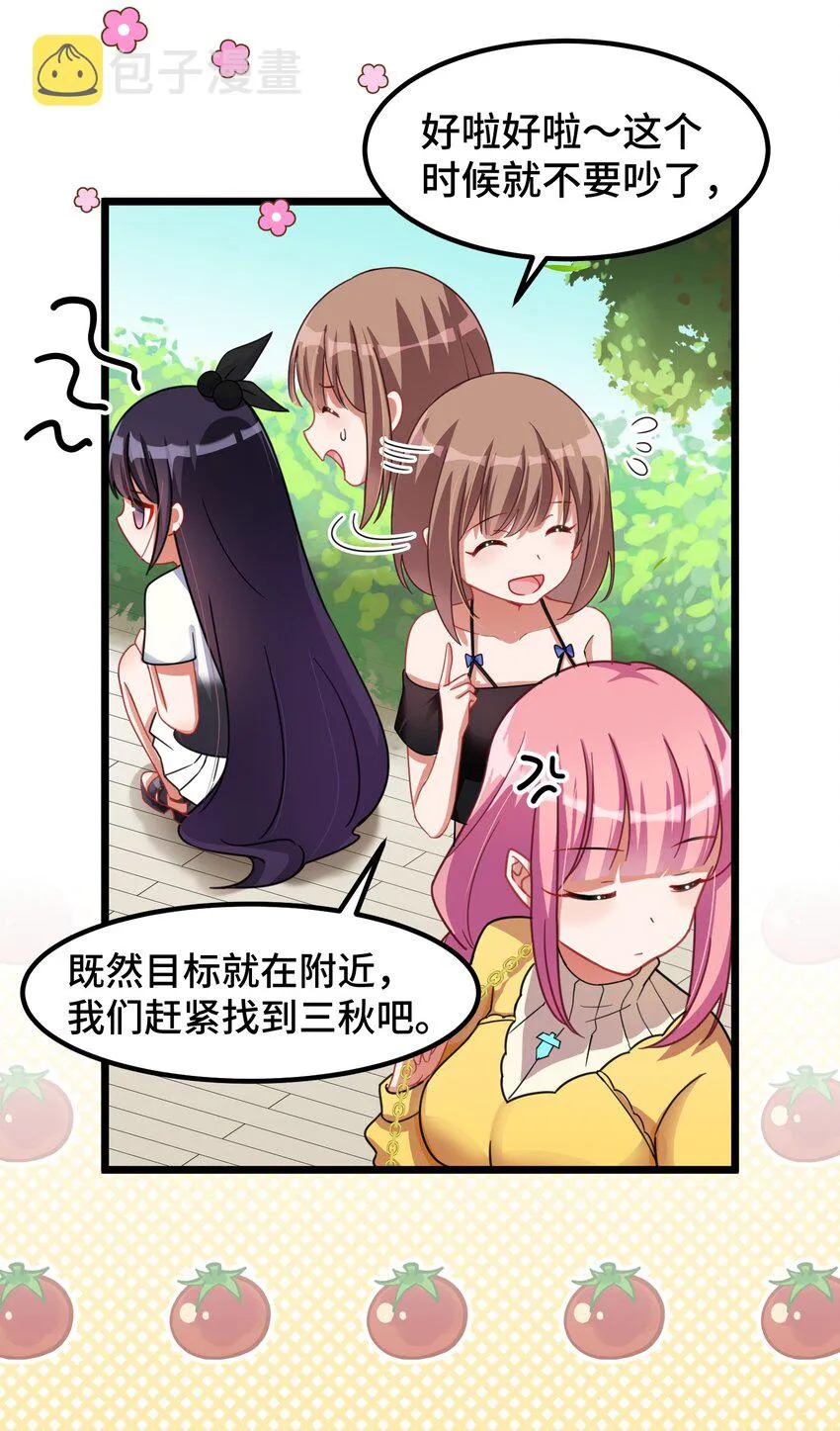 023 第二十三话 第8页