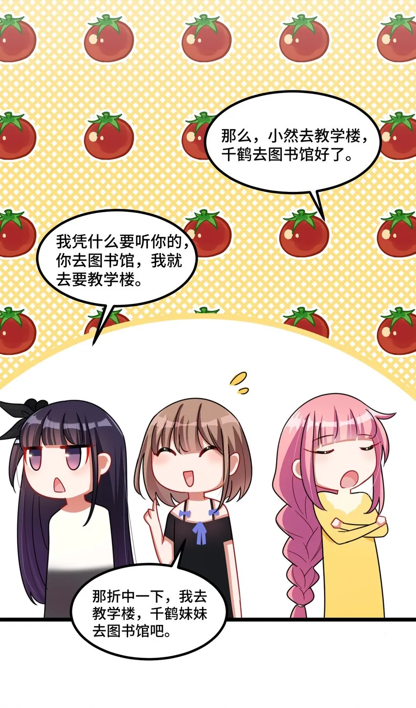 023 第二十三话 第9页