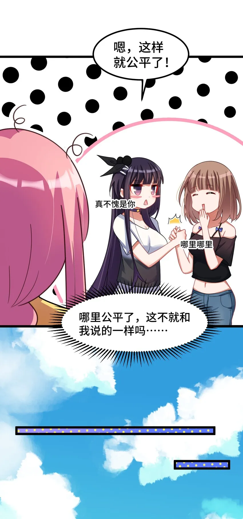 023 第二十三话 第10页