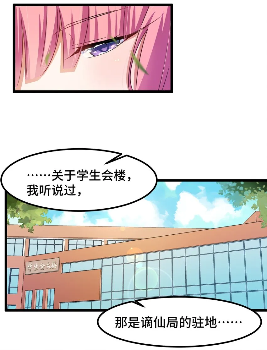 023 第二十三话 第14页