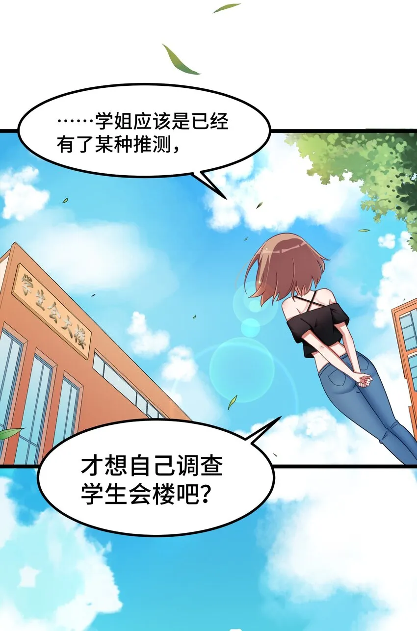 023 第二十三话 第15页