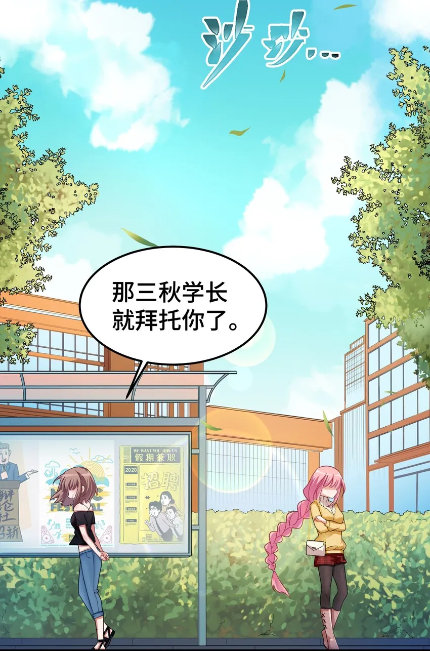 023 第二十三话 第16页
