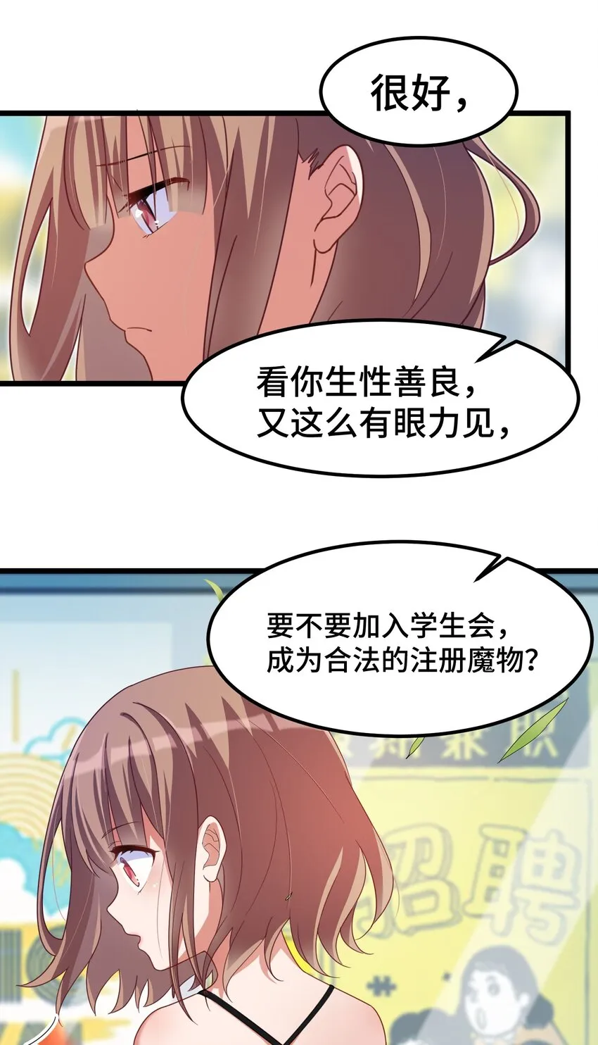 023 第二十三话 第18页